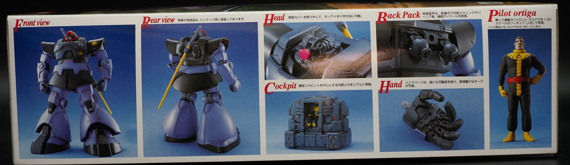 機動戦士ガンダム】MG 1/100 MS-09 ドムを素組みレビューしていくよ！