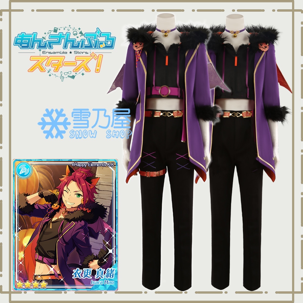 あんスタ 中国 限定 屏風 嵐 司 スバル 真緒 あんスタ 中国 限定 屏風