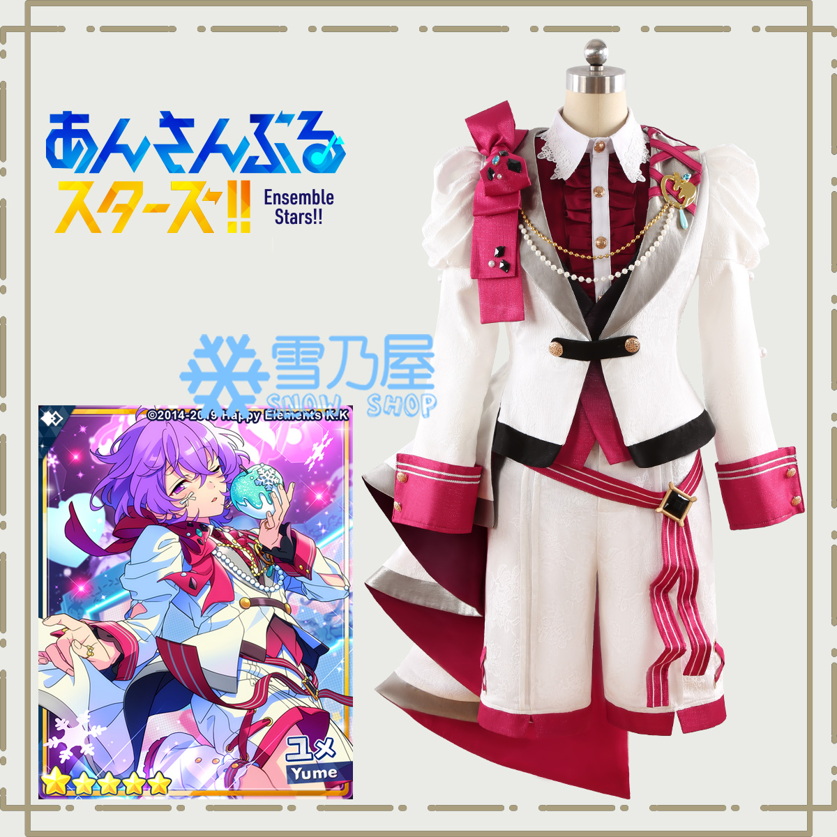 あんスタMusic エスプリSpecial for Princess! 溶けた心＊思い出の