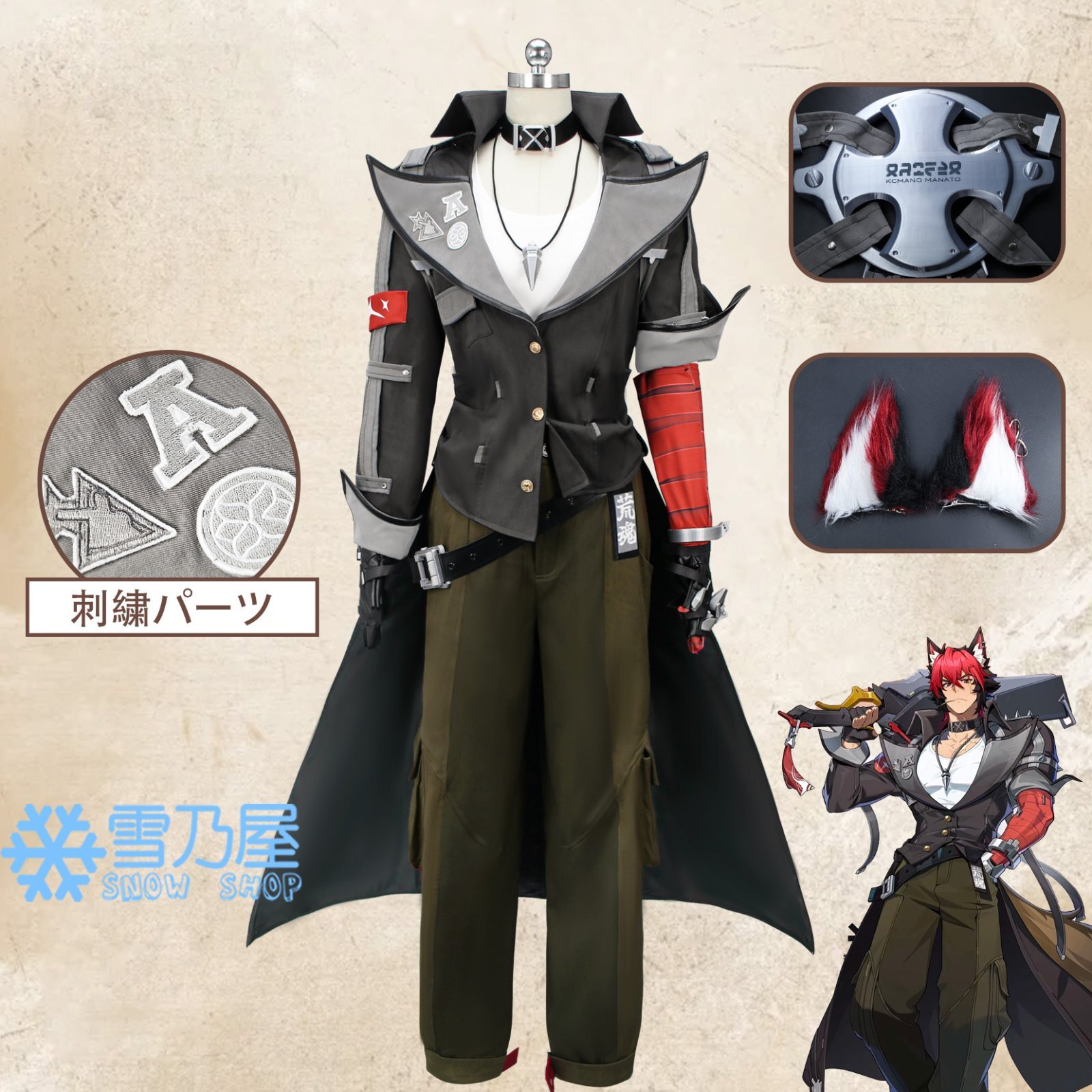 ゼンレスゾーンゼロ ゼンゼロ 狛野真斗 コスプレ衣装