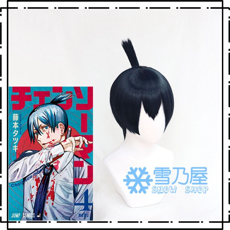 チェンソーマン 早川アキ コスプレウィッグ - snowshop雪乃屋