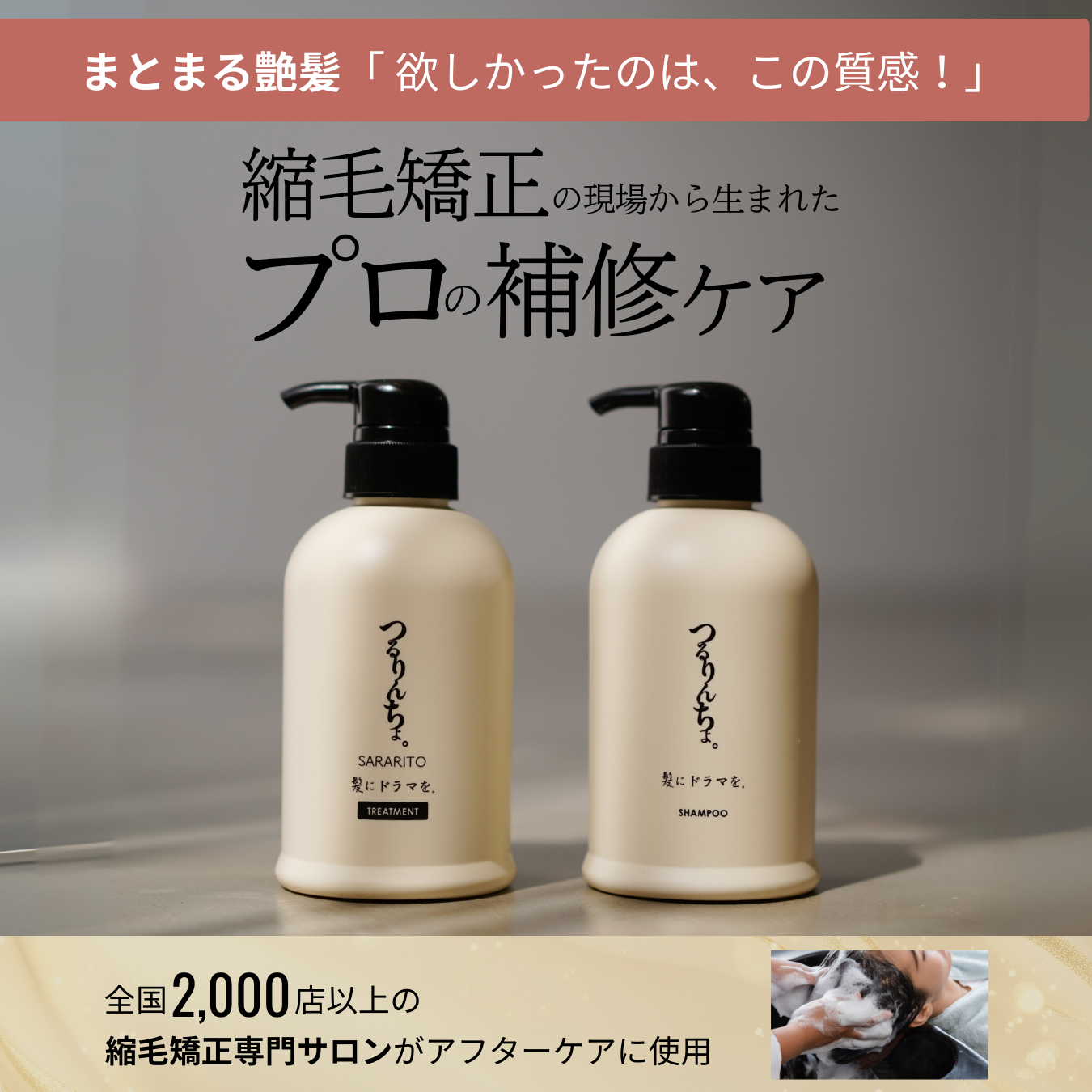 つるりんちょ」って・・・知っていますか？？ | シェアする美容室”結び