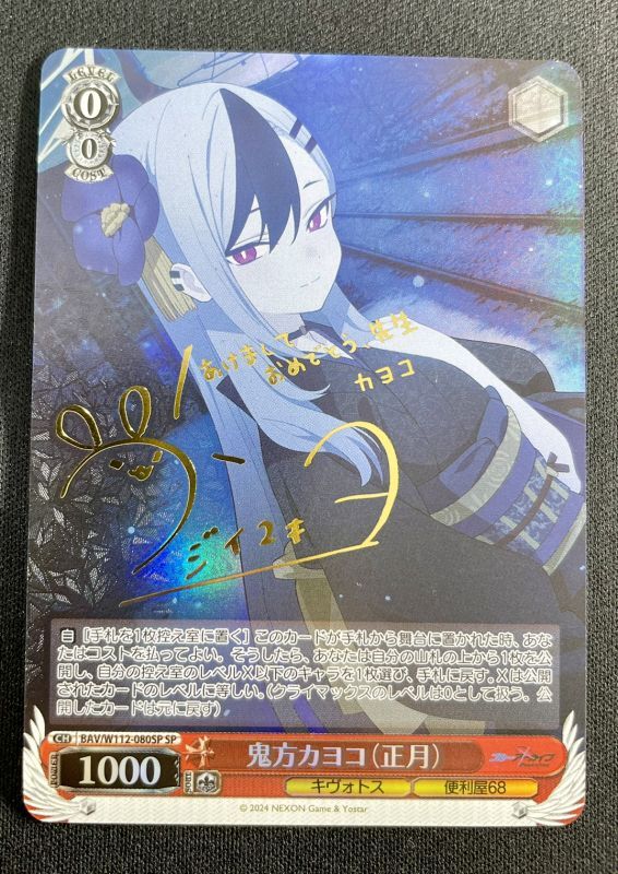 PSA10 ブルーアーカイブ 鬼方カヨコ 正月SP ブルアカ ヴァイス