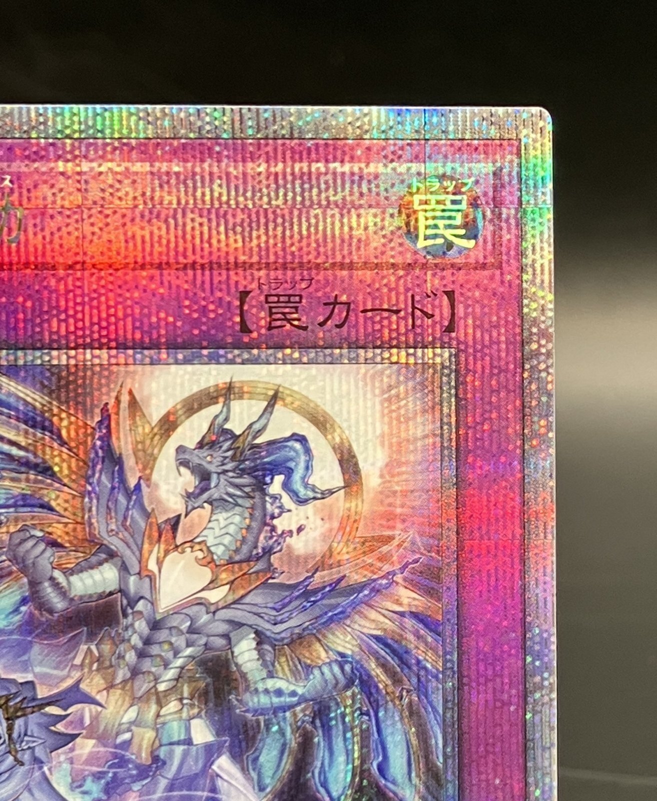 霊王の波動 25thシークレットレア - 遊楽舎 通販サイト