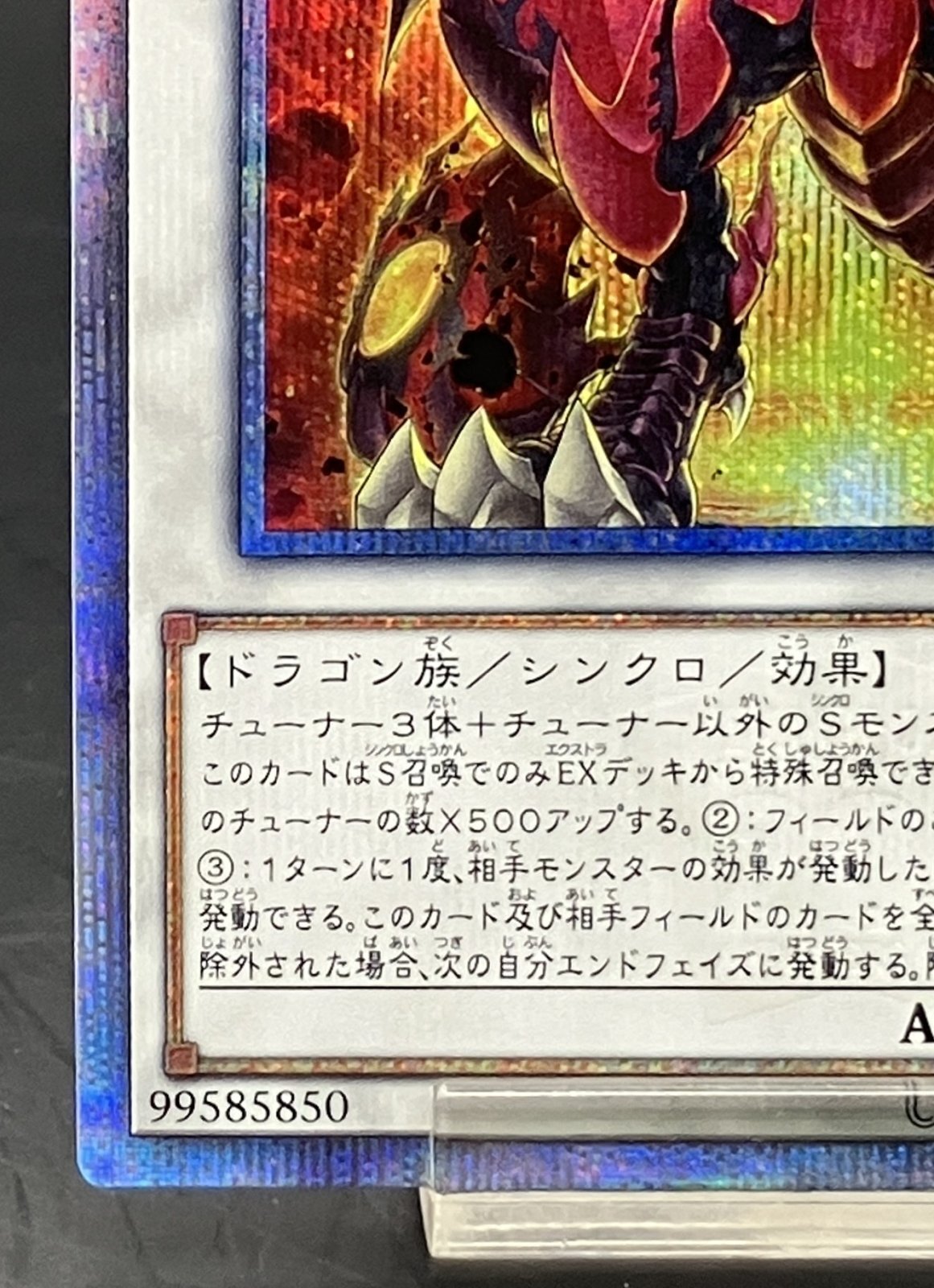 スカーレッドスーパーノヴァドラゴン 20thシークレットレア - 遊楽舎