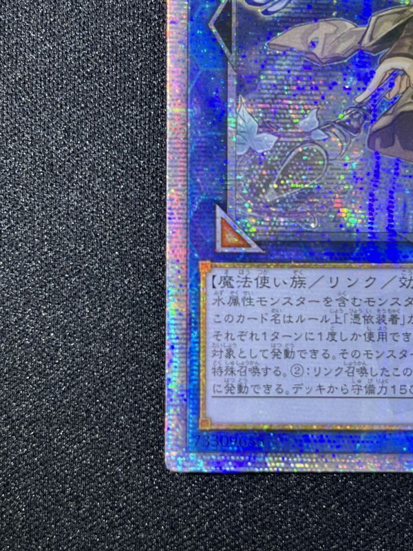 清冽の水霊使いエリア 20thシークレットレア（アジア版）ランクB