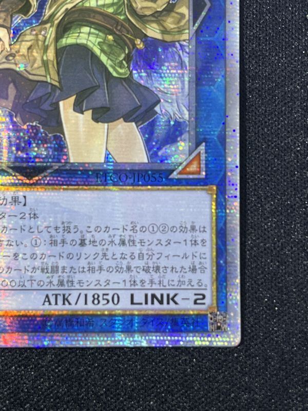 清冽の水霊使いエリア 20thシークレットレア（アジア版）ランクB