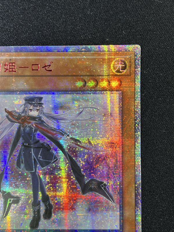 閃刀姫 レイ ロゼ 20thシークレットレア 遊戯王 閃刀姫 ロゼ 20TH