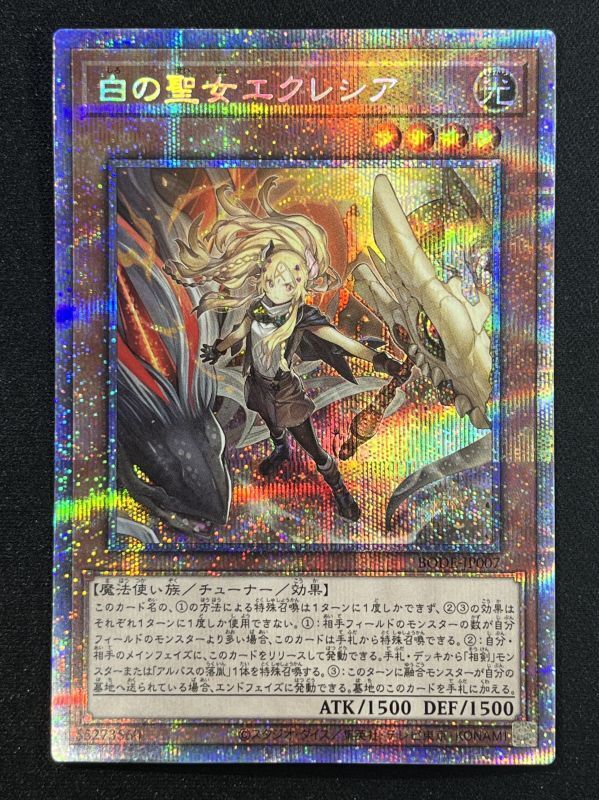 白の聖女エクレシア プリズマティックシークレットレア - 遊楽舎 通販