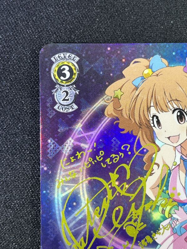 諸星 きらり SP - 遊楽舎 通販サイト