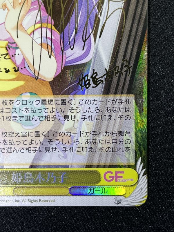 姫島木乃子 SP - 遊楽舎 通販サイト