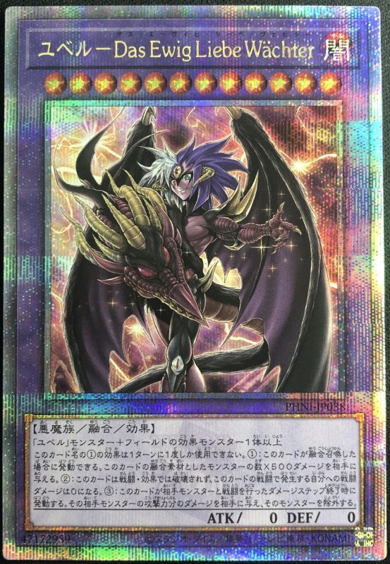 ユベル PSA10 遊戯王 ユベル 20th PSA10 PSA10遊戯王 ユベル 20th