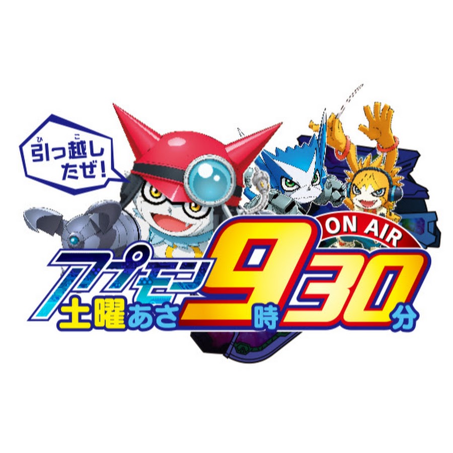 デジモンユニバース アプリモンスターズ公式チャンネル - YouTube