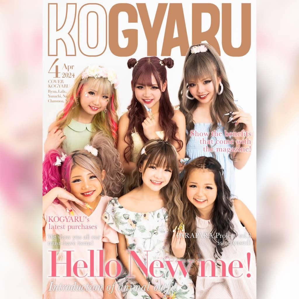 KOGYARU コギャル vol.3 卒業生表紙ver KOGYARU 雑誌 03 秋冬号 卒業生