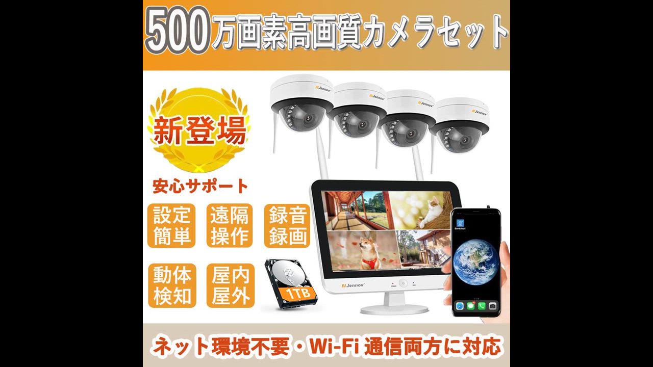 防犯カメラ 屋外 家庭用 ワイアレス モニター付き 4台セット 熊被害