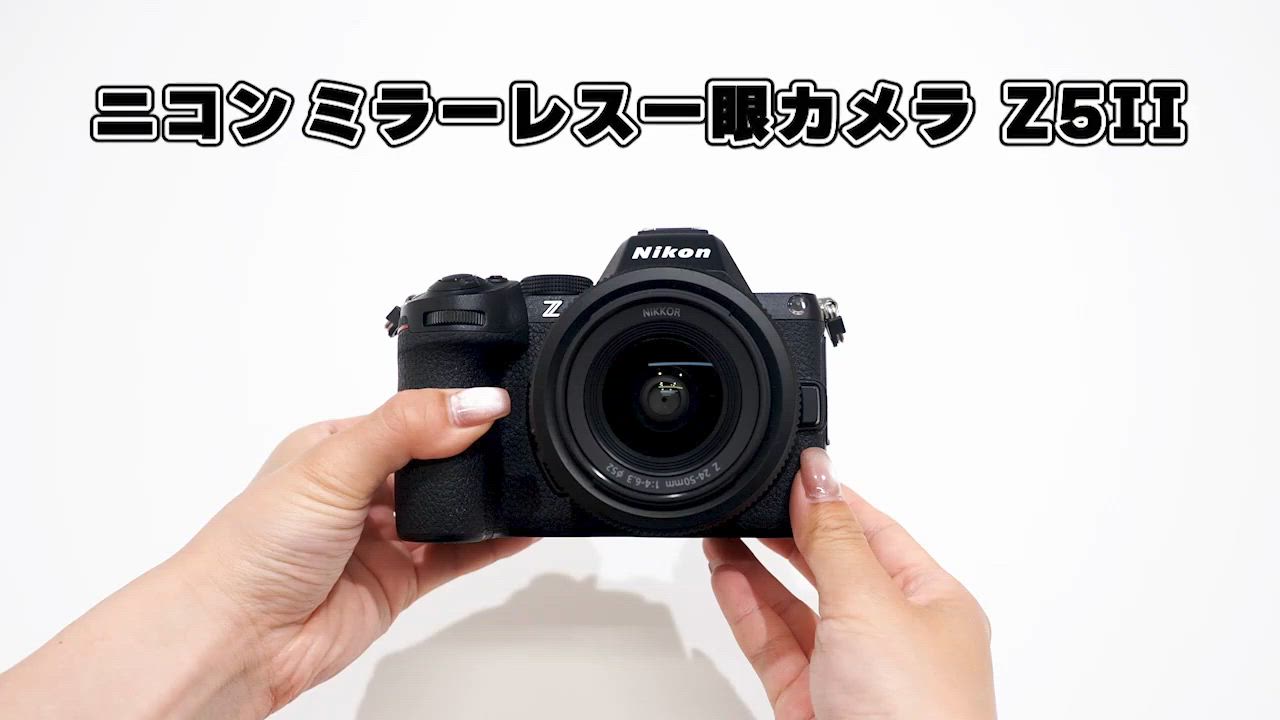 ニコン（Nikon） ミラーレス一眼カメラ「Z5II」 Nikon Z52 返品種別A