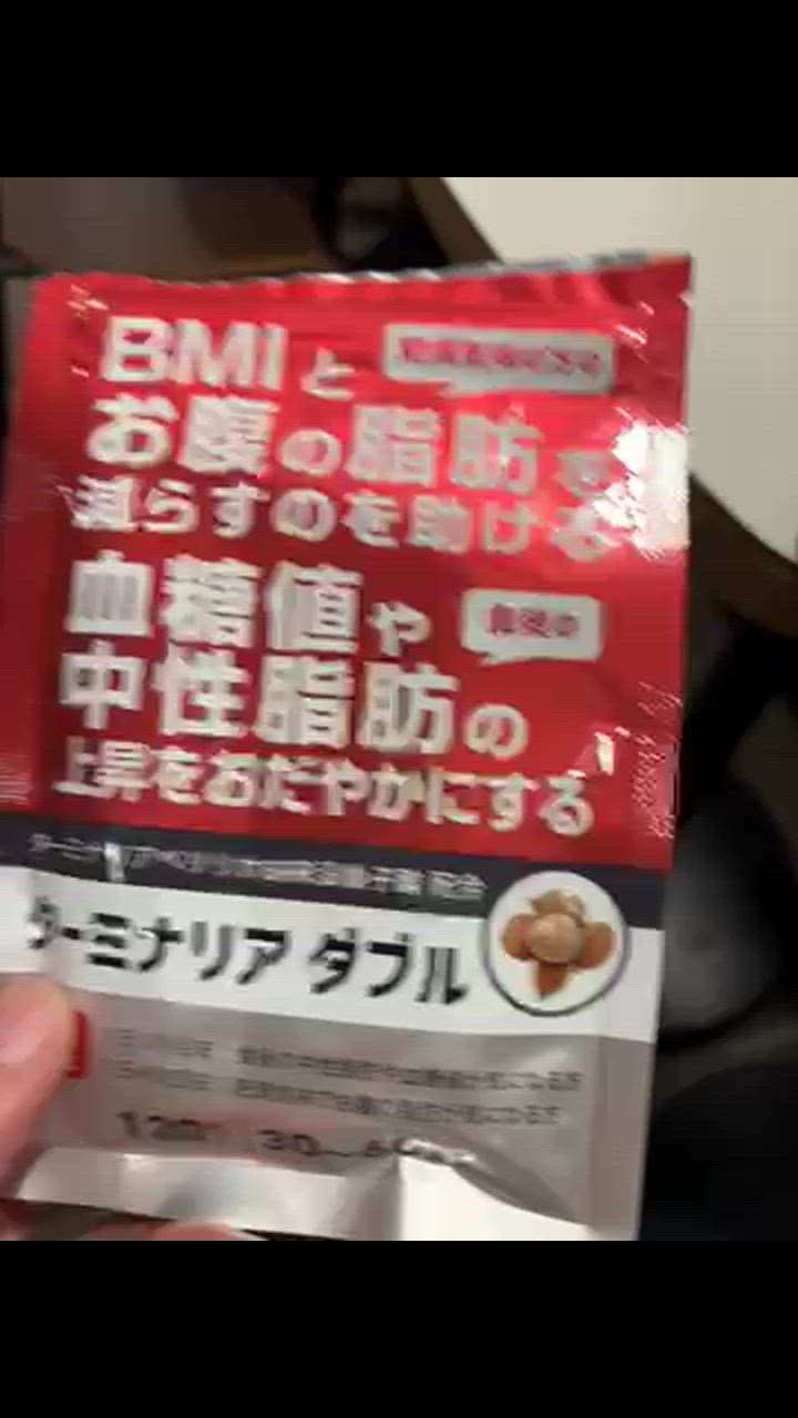 ターミナリア ダブル 120粒 協和食研 ダイエット お腹の脂肪 ［機能性