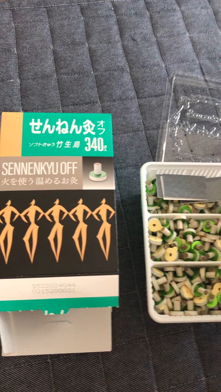 お灸 市販 ツボ 自宅 せんねん灸オフ ソフトきゅう 竹生島 340点 (1個