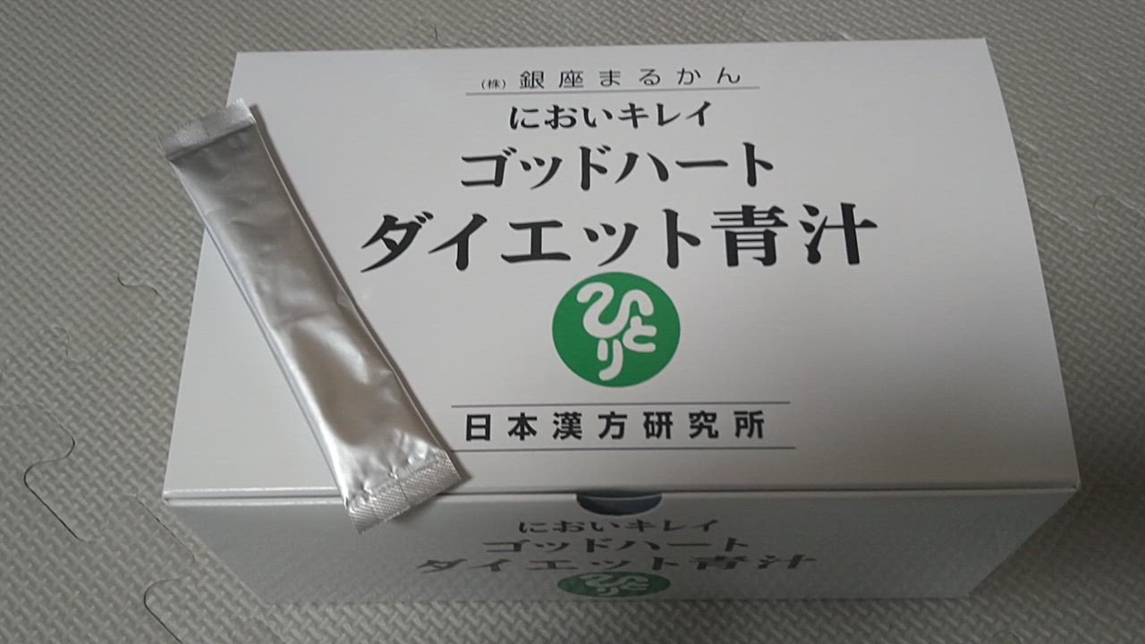 銀座まるかん ゴッドハートダイエット青汁 5g×93包 : りりあSHOP