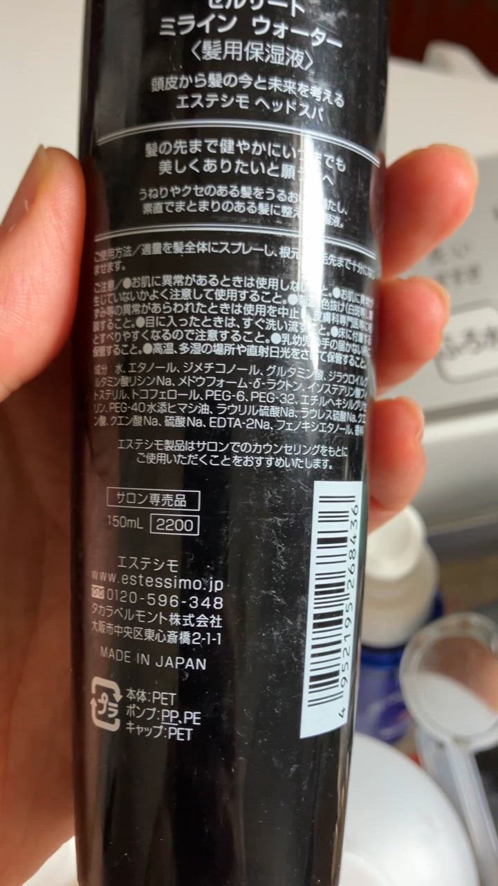 セルサート ミラインウォーター 150mL×2本セット アウトバス髪用保湿液