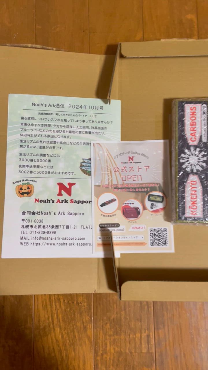 コウケントー 光線治療器用カーボン 3002番 5000番 セット 10本入り各1