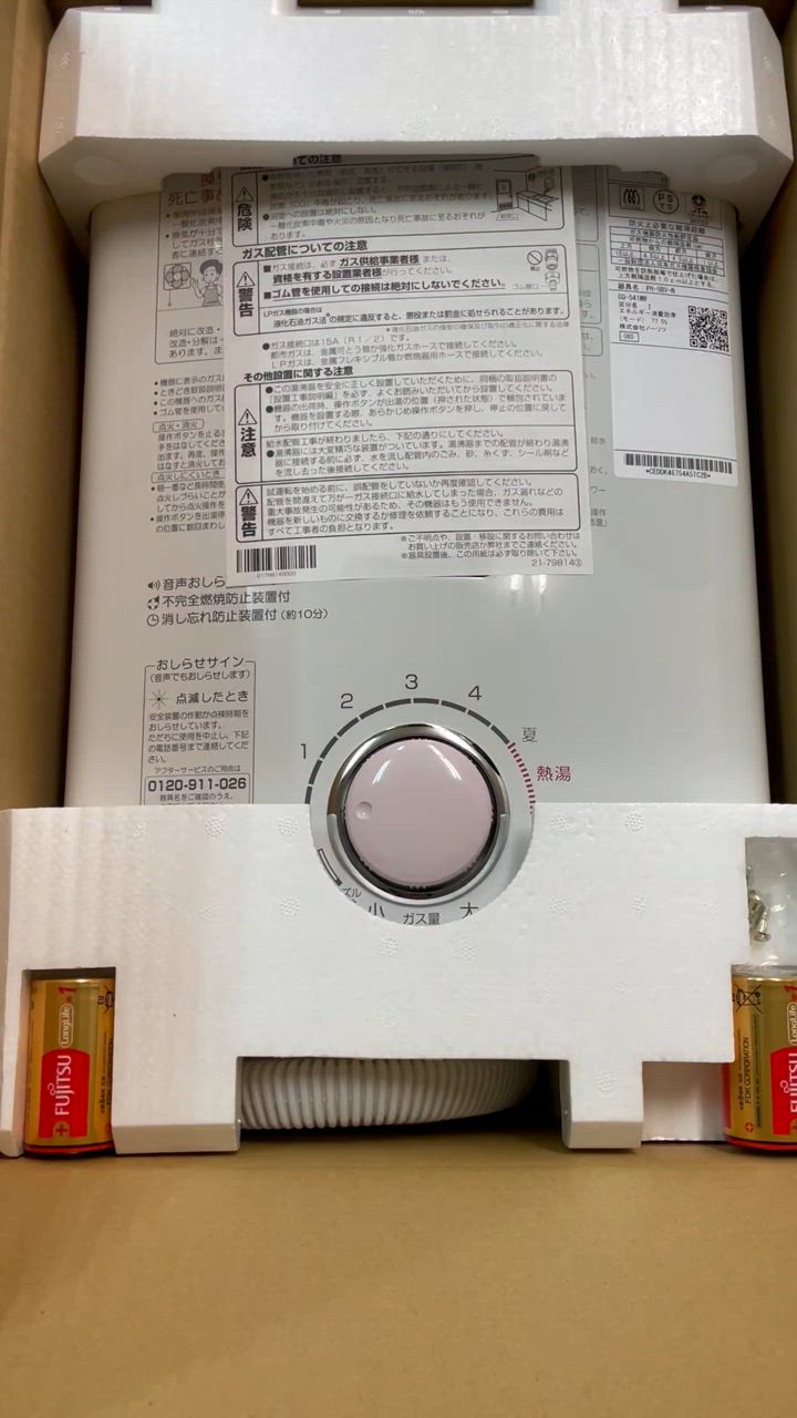 ノーリツ（NORITZ） (都市ガス12A13A)ノーリツ(台所専用)小型給湯器