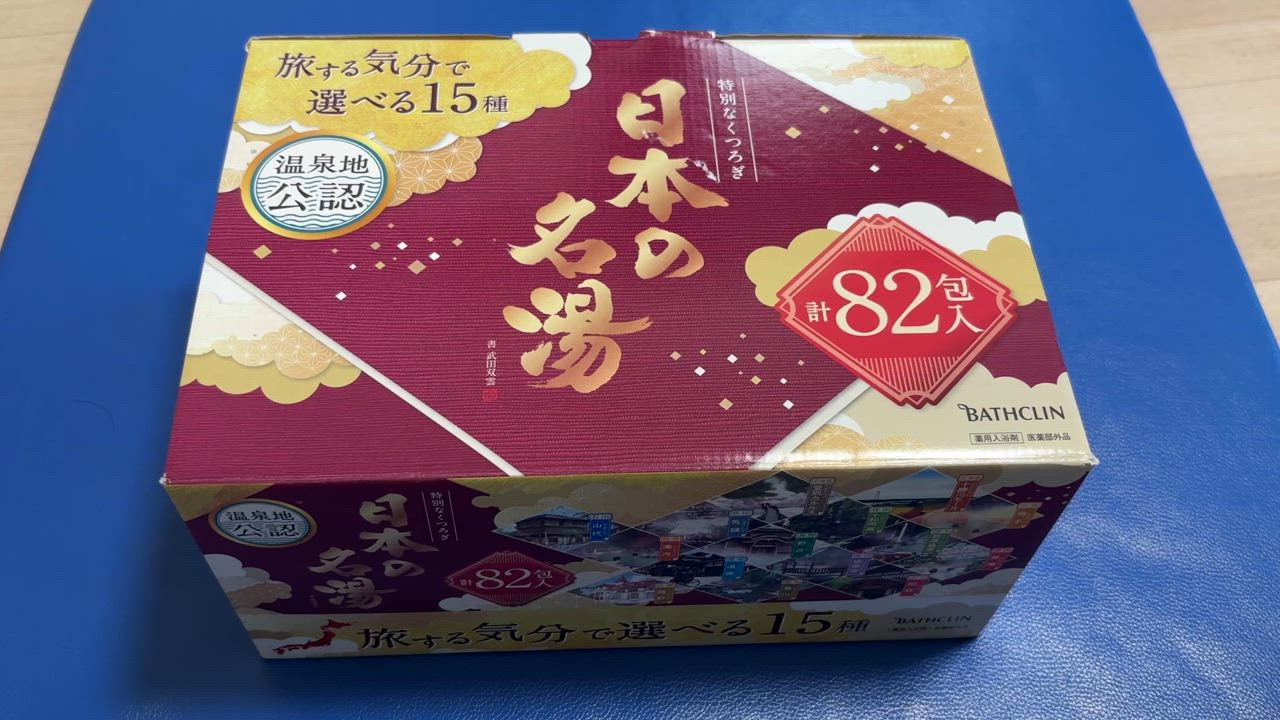 バスクリン（BATHCLIN） 日本の名湯 入浴剤 82包セット 15種 アソート