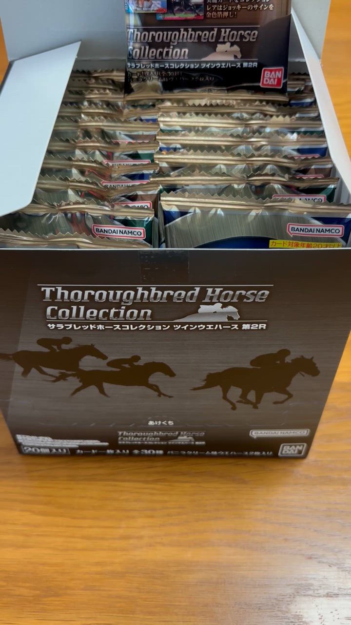 BOX〕バンダイ サラブレッドホースコレクション ツインウエハース 第2R