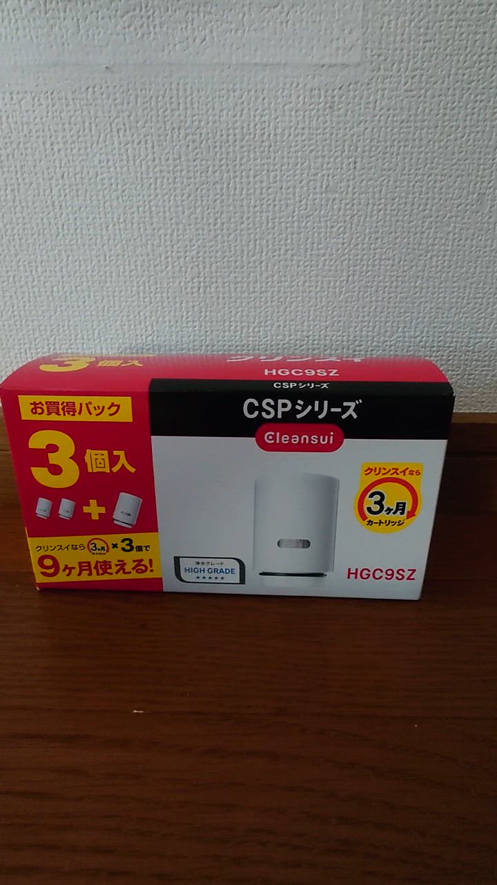 三菱（MITSUBISHI） 三菱ケミカル クリンスイ HGC9SZ (2個入り+1個