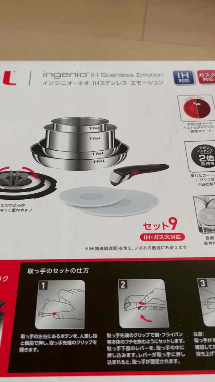 T-fal（ティファール） L893S9 インジニオ・ネオ IHステンレス