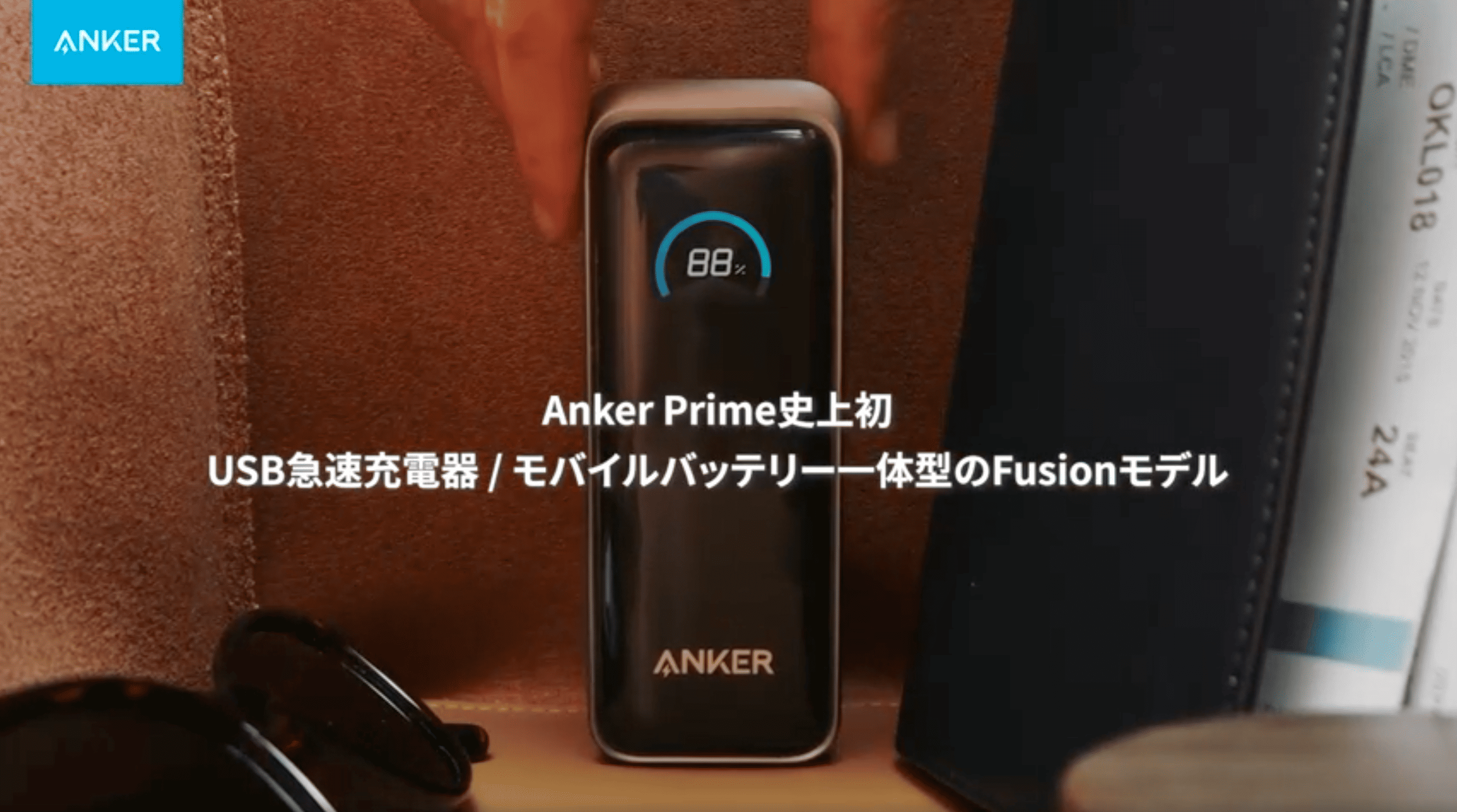 Anker（アンカー） Anker Prime Power Bank (9600mAh, 65W, Fusion