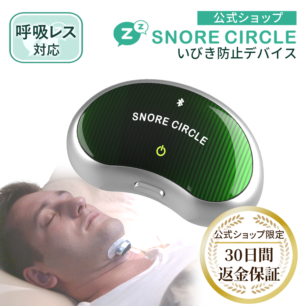 SNORE CIRCLE（スノアサークル） 【爆買WEEK 4500円OFFクーポン配布中