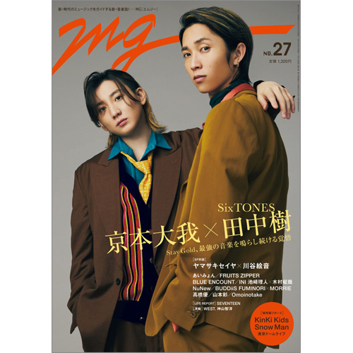 週刊TVガイド関東版2025年3月12日号増刊 MG（NO.27） | TOKYO NEWS