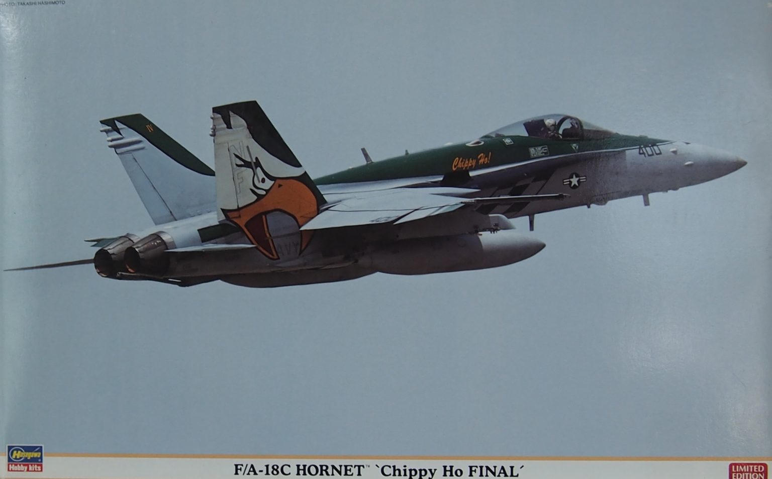 ハセガワ1/48F/A-18C”Chippy Ho！FINAL