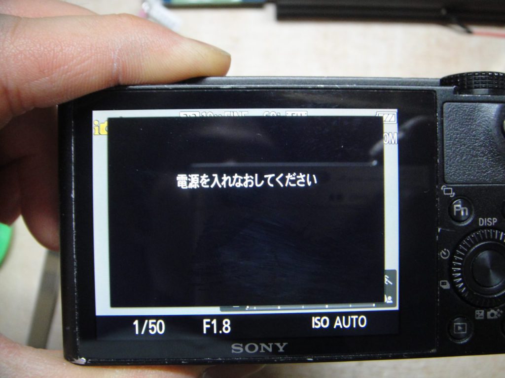 SONY Cyber-shot DSC-RX100 “電源を入れなおしてください” 修理