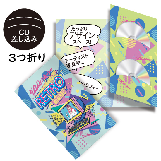 トールジャケット 3つ折り CD差込タイプ (2枚用) / CD紙ジャケット印刷