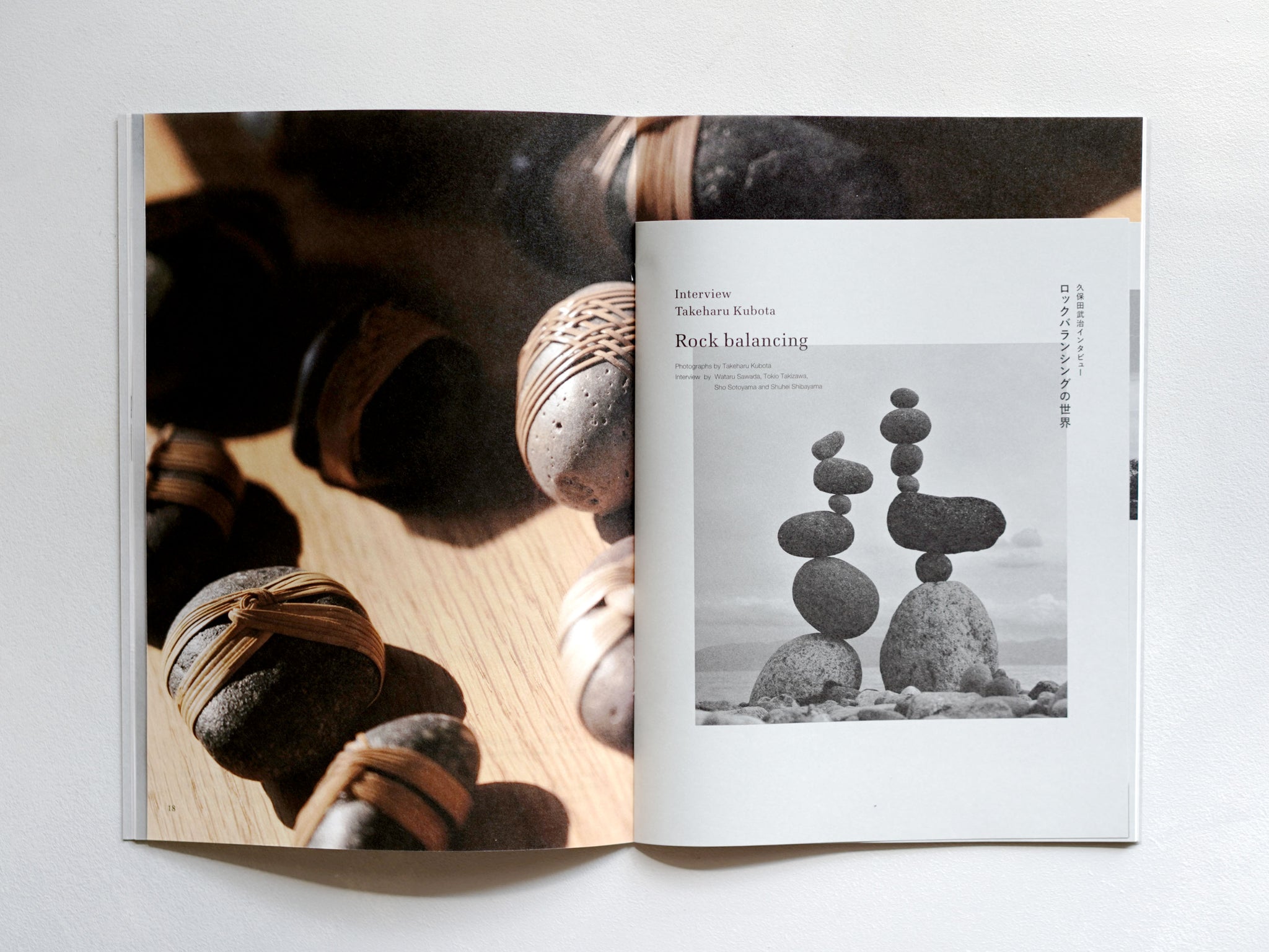 石をみる」ZINE – Zelt Bookstore