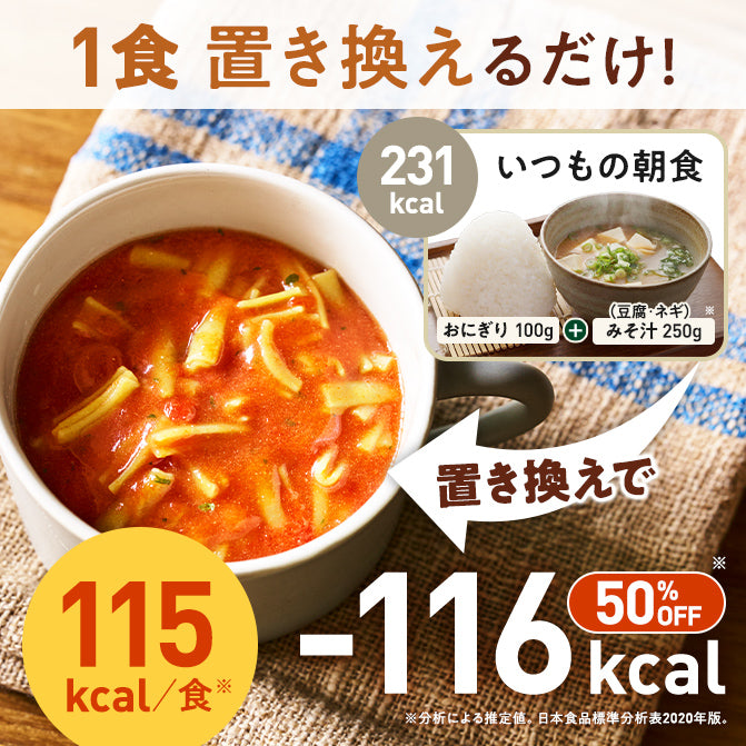 ゼンブミール用 ミネストローネ(2袋) / ミール用スープの素｜ZENB