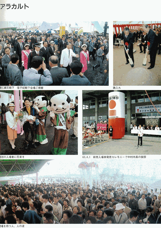 第21回 全国菓子大博覧会・松江 ｜ お菓子何でも情報館