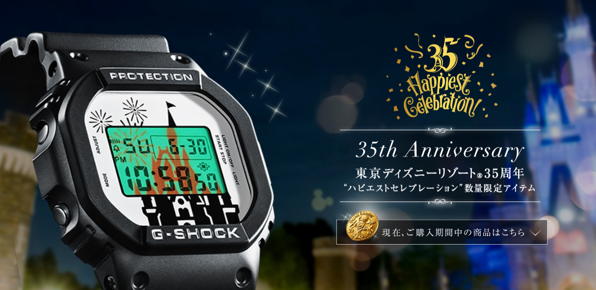 カシオ G-SHOCK 東京ディズニーリゾート35周年記念 スペシャルウォッチ