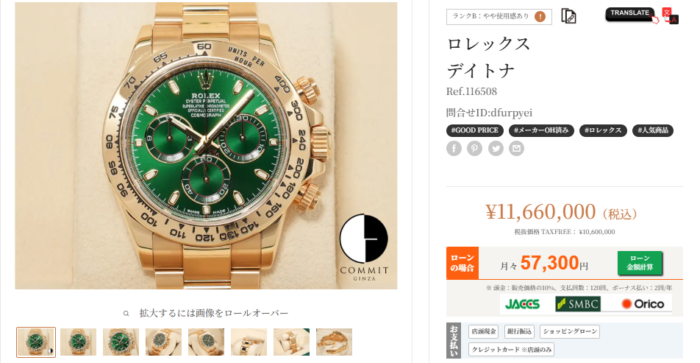 レビュー】ロレックス 116508 グリーン デイトナ YG無垢 高騰中