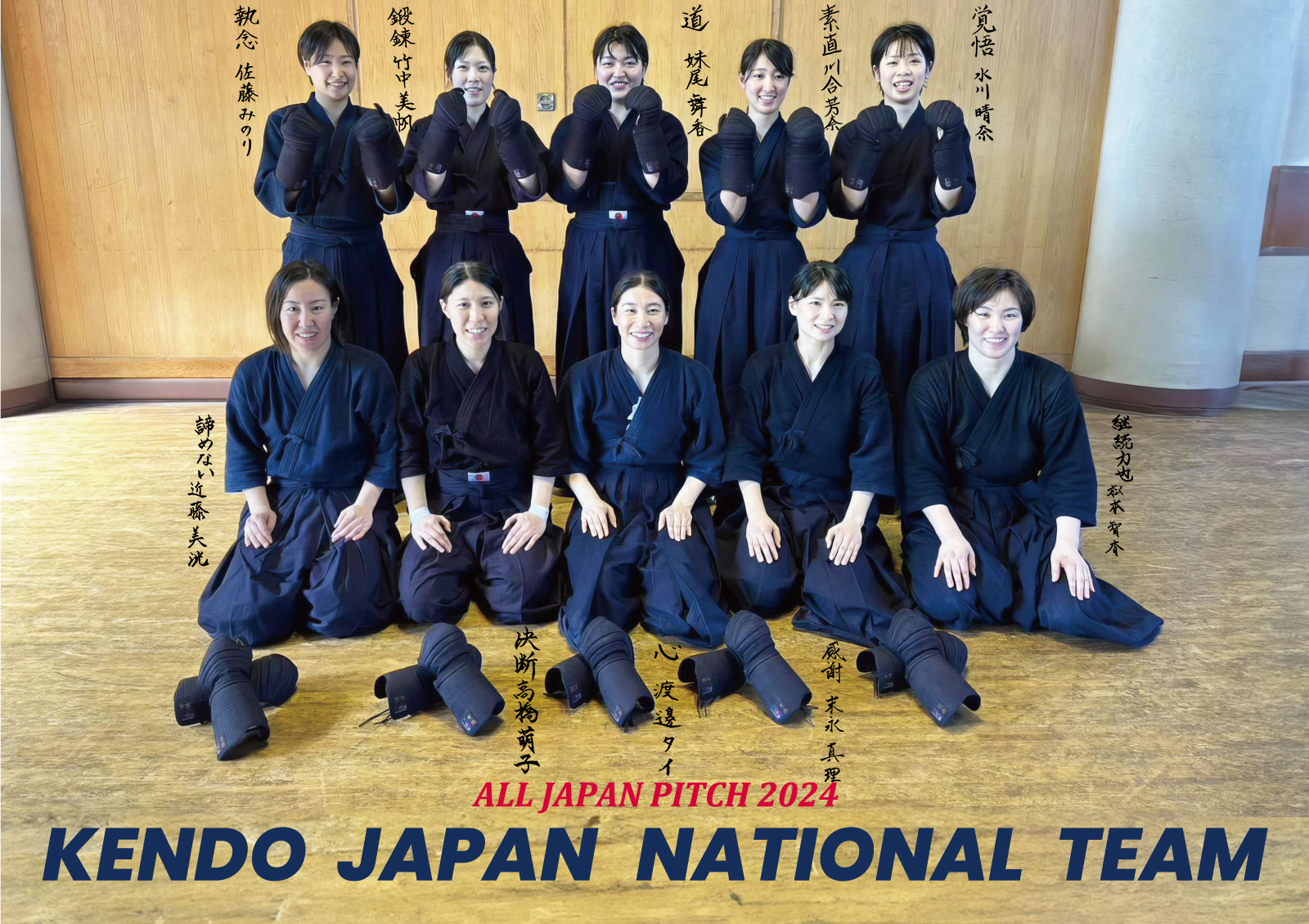 ポッキリ価格】2025 ALL JAPAN PITCH ZERO 正藍染 面単品 / 【全日本武