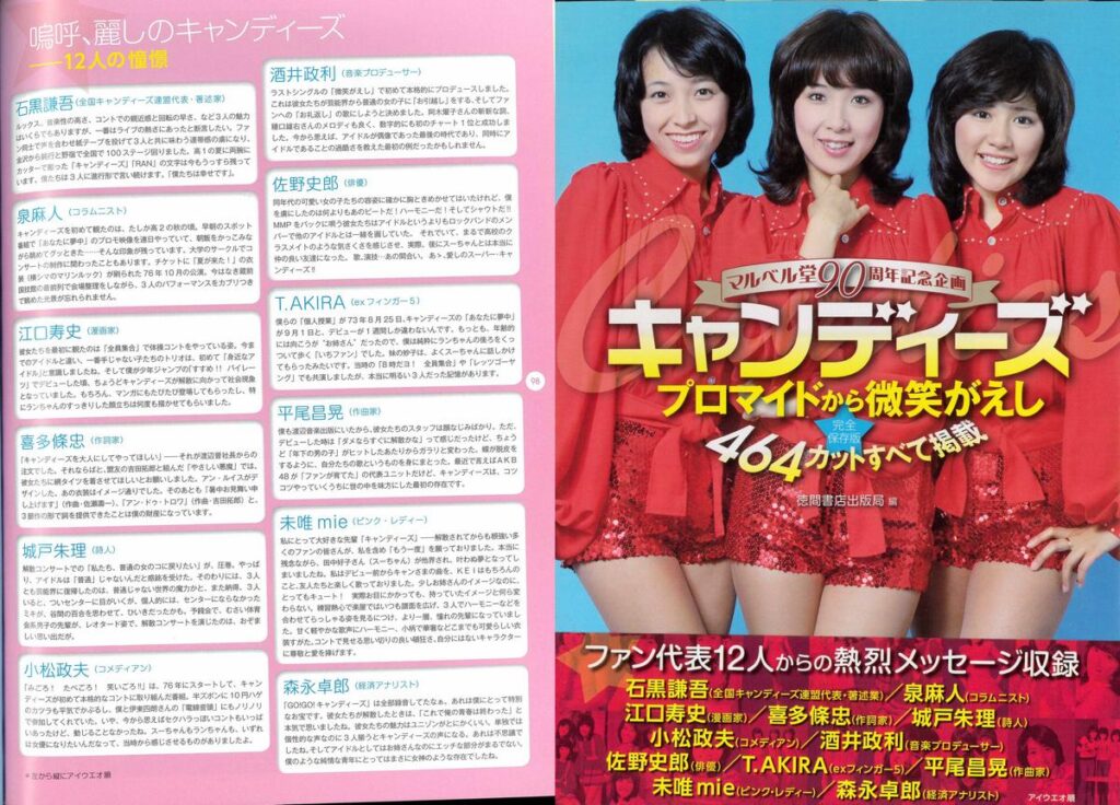 ラン＆キャン関連記事 | 全ラン連