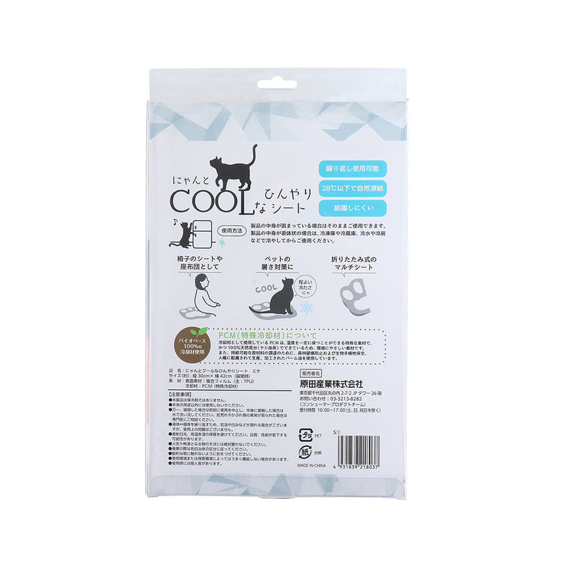 にゃんとクールなひんやりネックリング ミケ柄＋にゃんとクールな