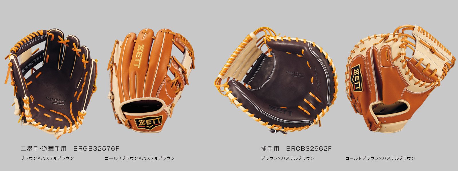 軟式プレーヤー/こだわり派にプロステイタスのクオリティーと個性を