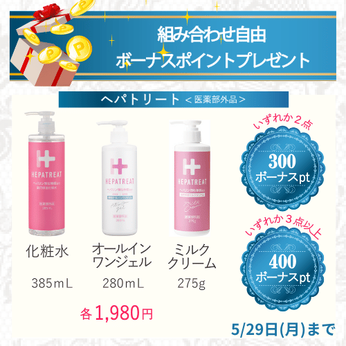 ゼトックスタイルオンラインショップ / 【5/29まで組み合わせ自由