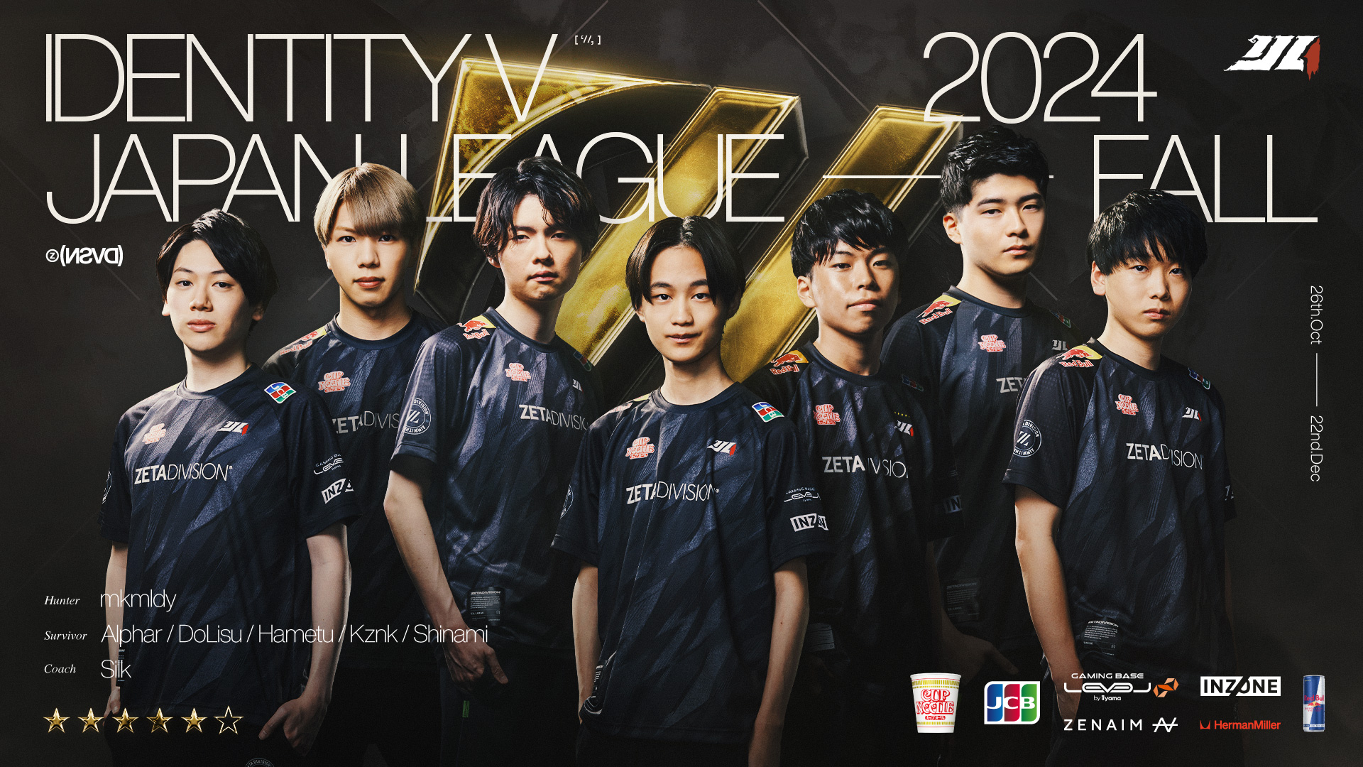 IdentityV 第五人格部門 – 『Identity V Japan League 2024 Fall』結果