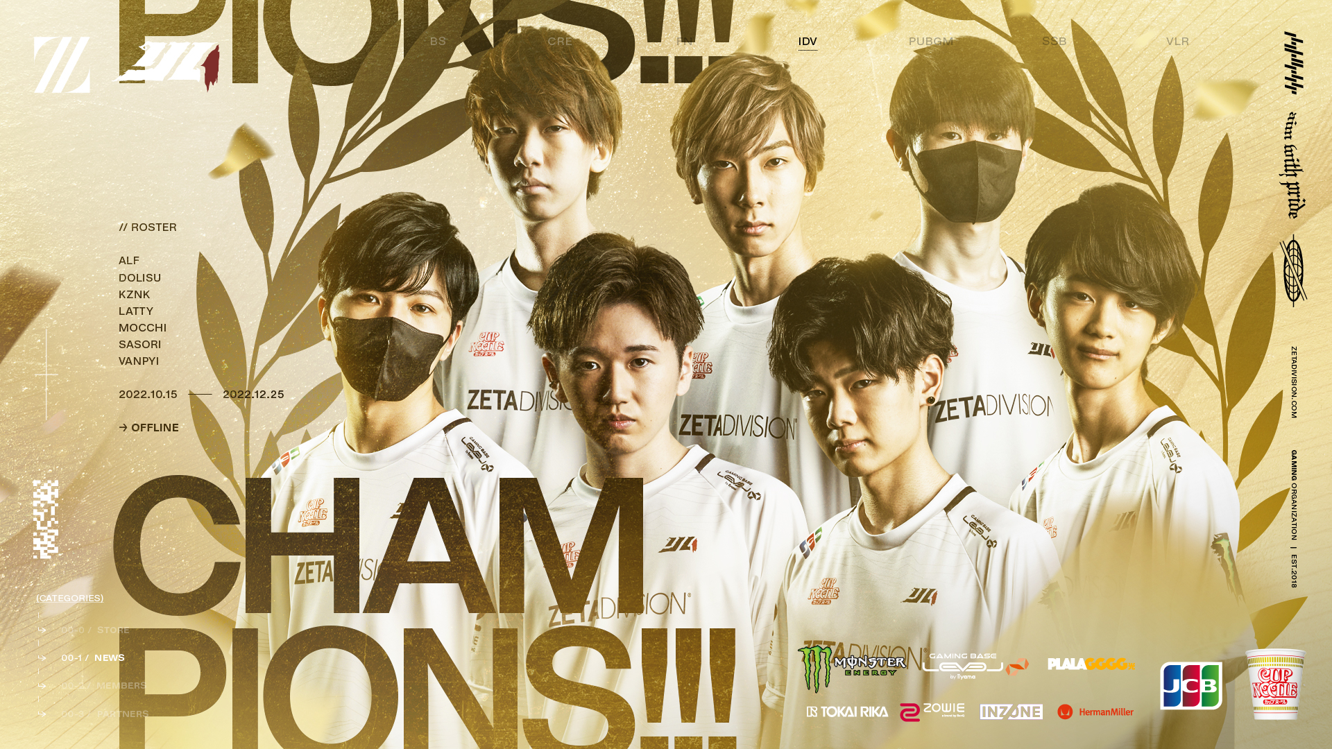 IdentityV 第五人格部門 – 『2022 秋季IdentityV Japan League』優勝