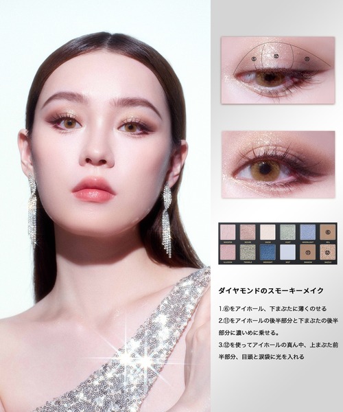 PERFECT DIARY（パーフェクトダイアリー） アイシャドウ