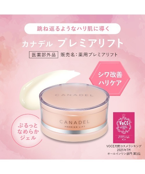 カナデルのおすすめ人気商品一覧 通販 - Yahoo!ショッピング